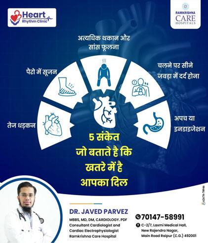 Best Cardiologist in Raipur - Hearth Rhythm Clinic